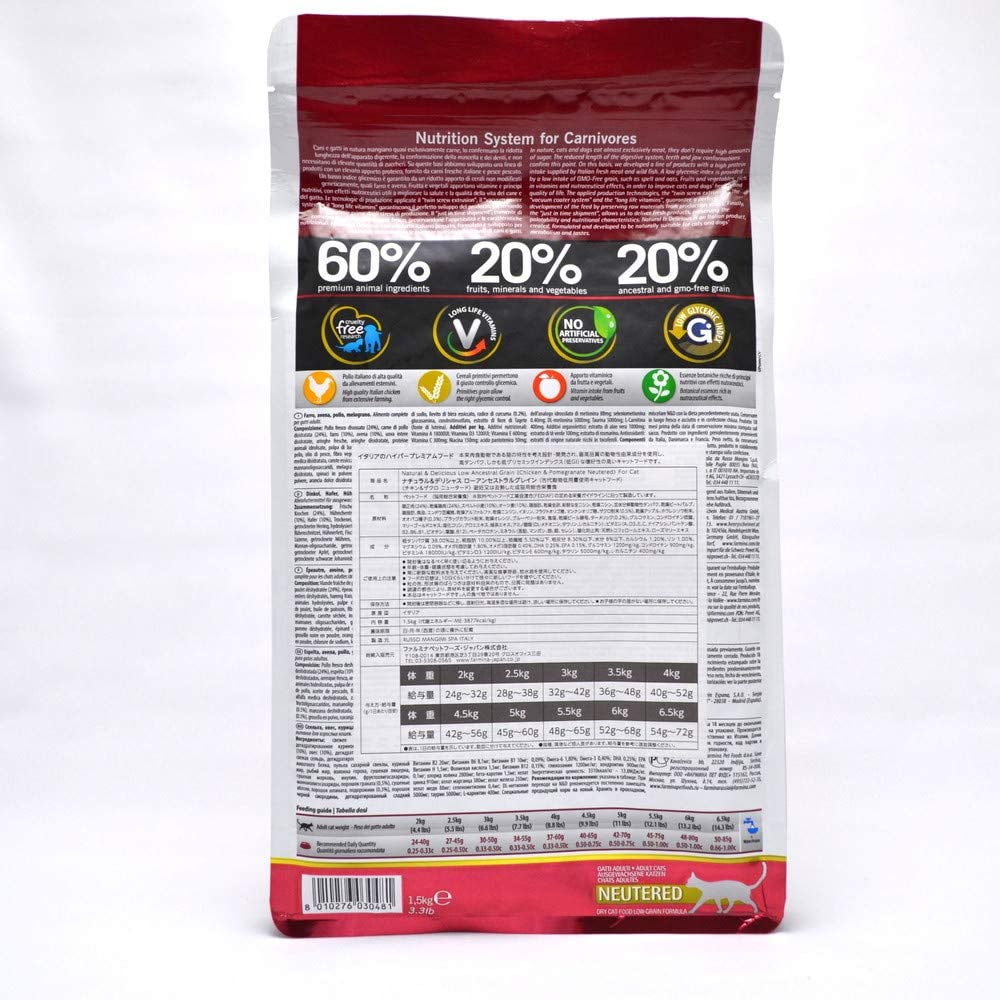 FARMINA CAT ND ANCESTRAL 1.5KG POLLOMELOGRANO 